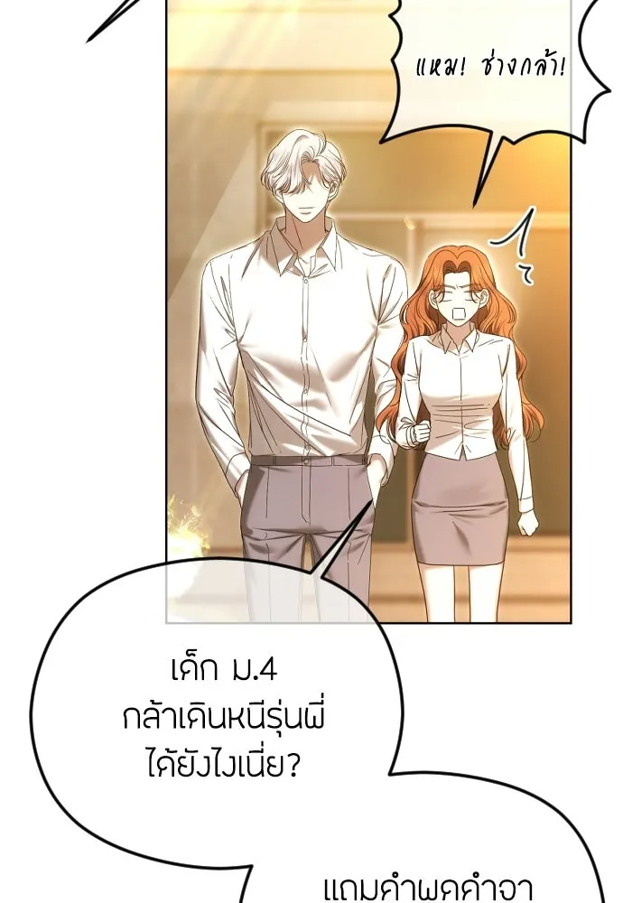 วิธีหนีตายจากนิยายโรคจิต ตอนที่ 87 รูปที่ 116