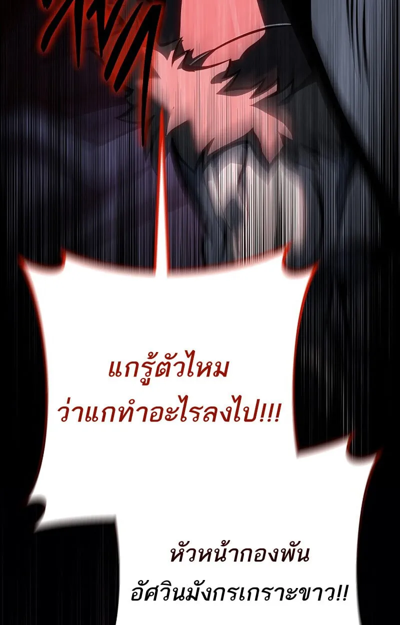 Regressing as the Reincarnated Bastard of the Sword Clan ตอนที่ ตอนที่ 62 รูปที่ 6