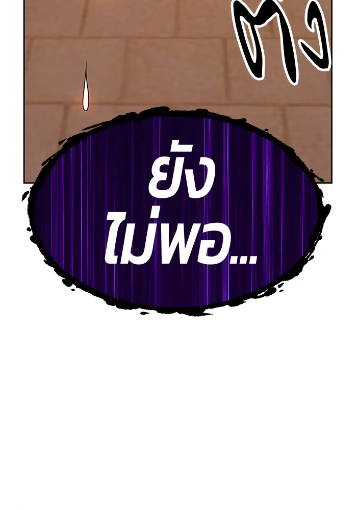 +99 ท่อนไม้พร้อมบวก ตอนที่ 14 รูปที่ 73