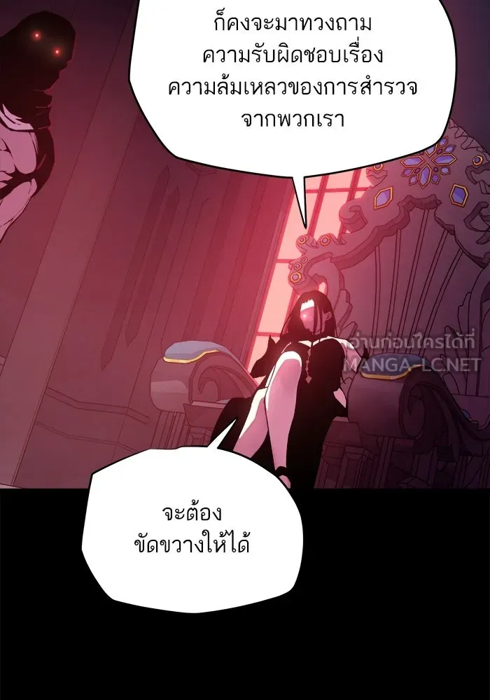 เริ่มเกมพร้อม 13 คุณสมบัติลับ ตอนที่ 2 รูปที่ 51
