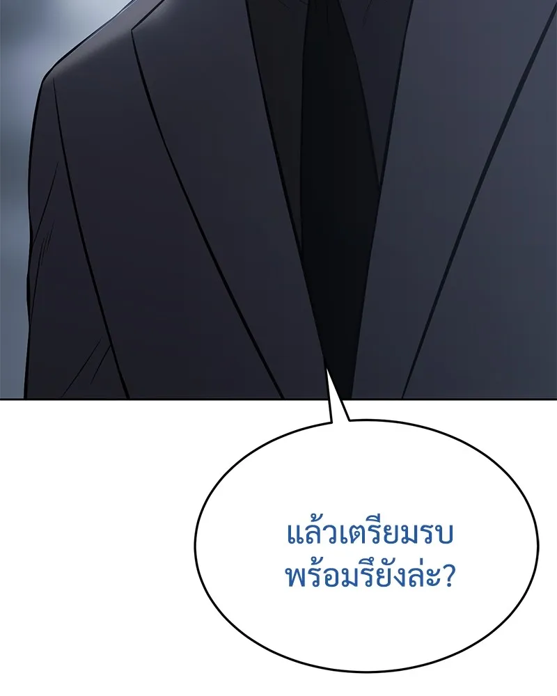 แบคXX ตอนที่ 76 รูปที่ 232