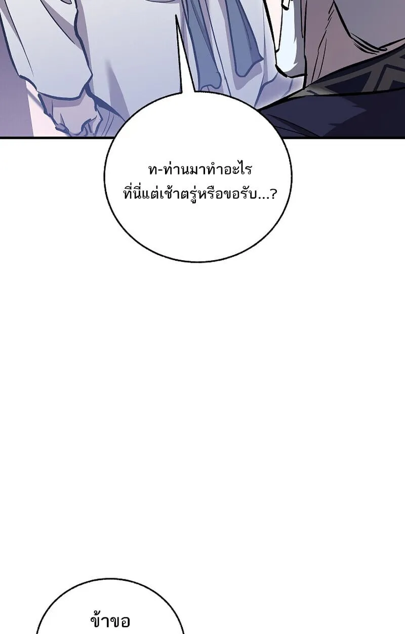 Childhood Friend of the Zenith สหายว_ยเยาว_ของข_าแข_งแกร_งท_ส_ดในใต_หล_า ตอนที่ ตอนที่ 74 รูปที่ 53