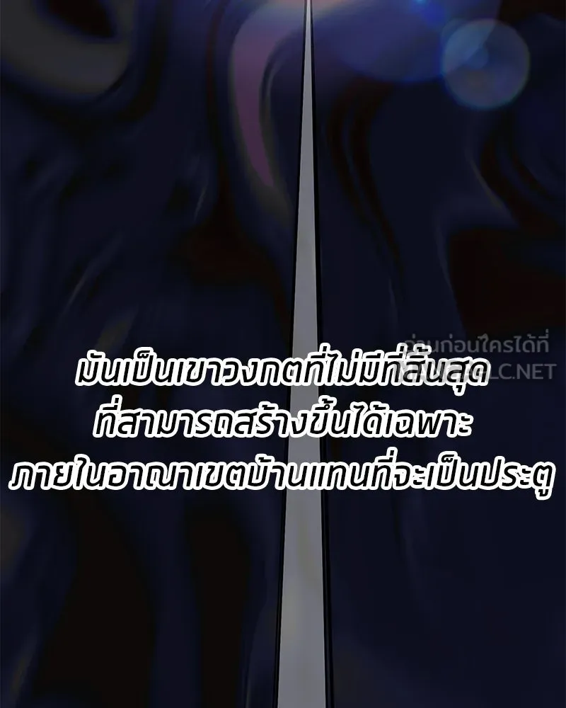 โทษที พื้นที่นี้ห้ามออก ตอนที่ 85 รูปที่ 135