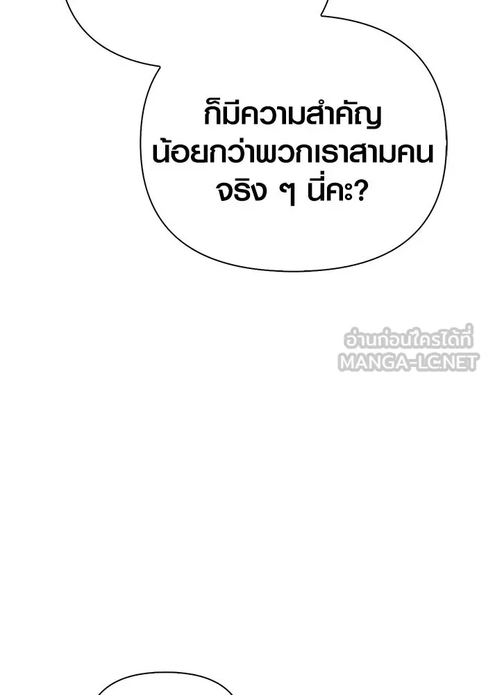 เอาชีวิตรอดในเกมฉบับคนเถื่อน ตอนที่ 107 เจ้าป่า รูปที่ 126