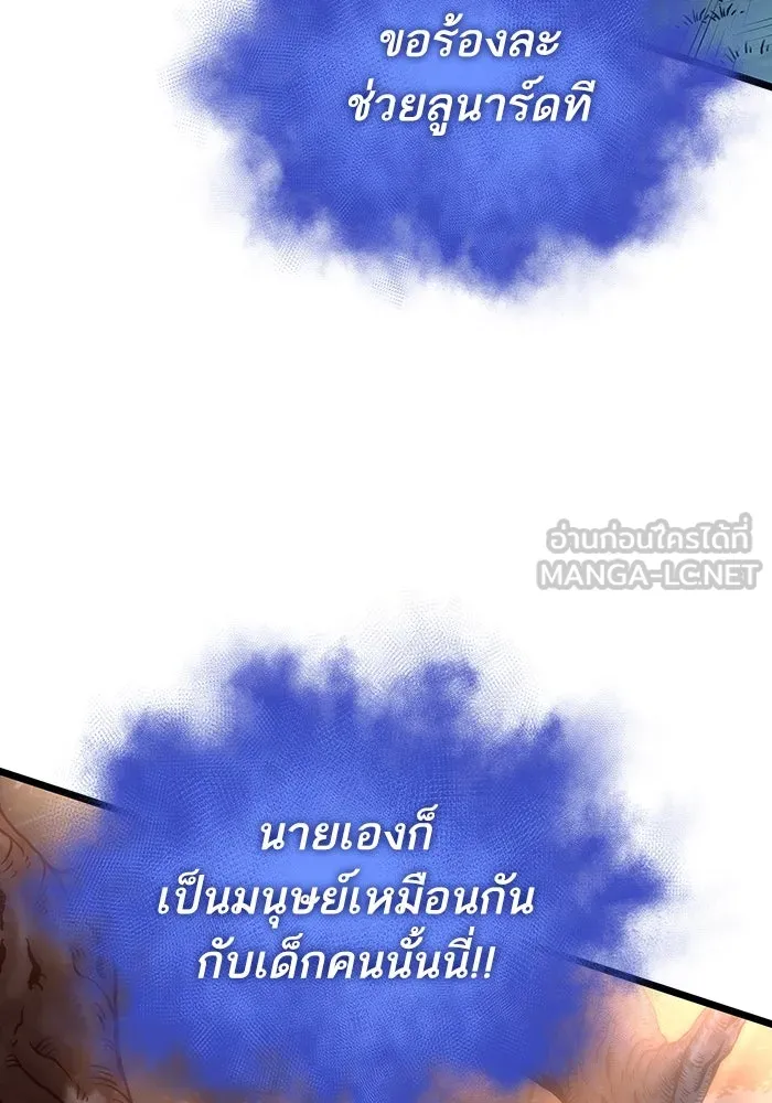 หลังวันสิ้นโลก ตอนที่ 93 รูปที่ 30