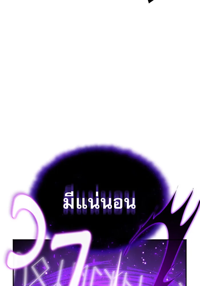 จอมเวทเกิดใหม่ในรอบ 66666 ปี ตอนที่ 39 รูปที่ 35