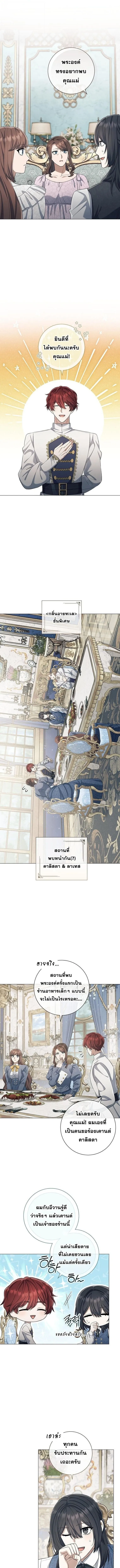 Magic Lord เจ_าแห_งเวทมนตร_ ตอนที่ ตอนที่ 34 รูปที่ 11