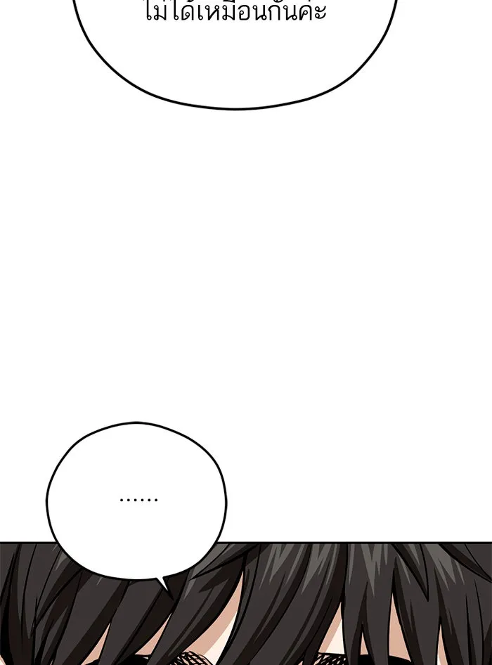 โชคชะตานำพารัก ตอนที่ 93 อัจฉริยะนะเนี่ย รูปที่ 68