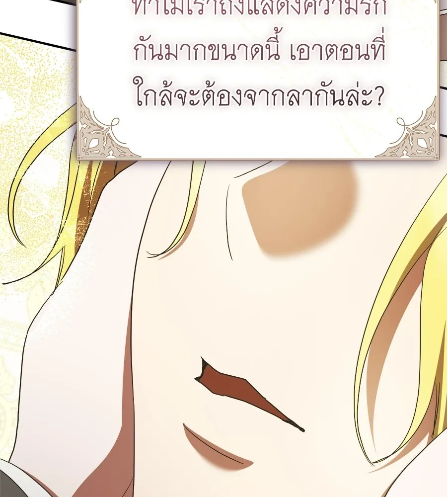 สัญญารักฉบับสุดท้าย ตอนที่ 37 รูปที่ 125