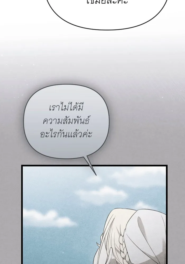 จำเลยหัวใจ ตอนที่ 43 รูปที่ 34