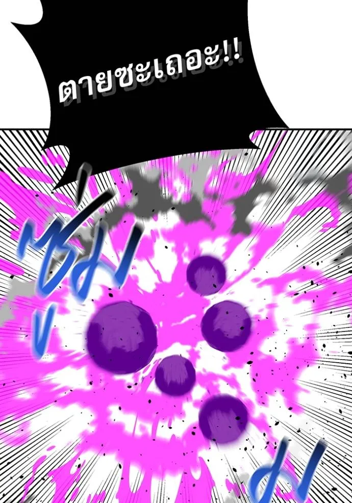 แยกร่างล่าอัตโนมัติ ตอนที่ 112 รูปที่ 91