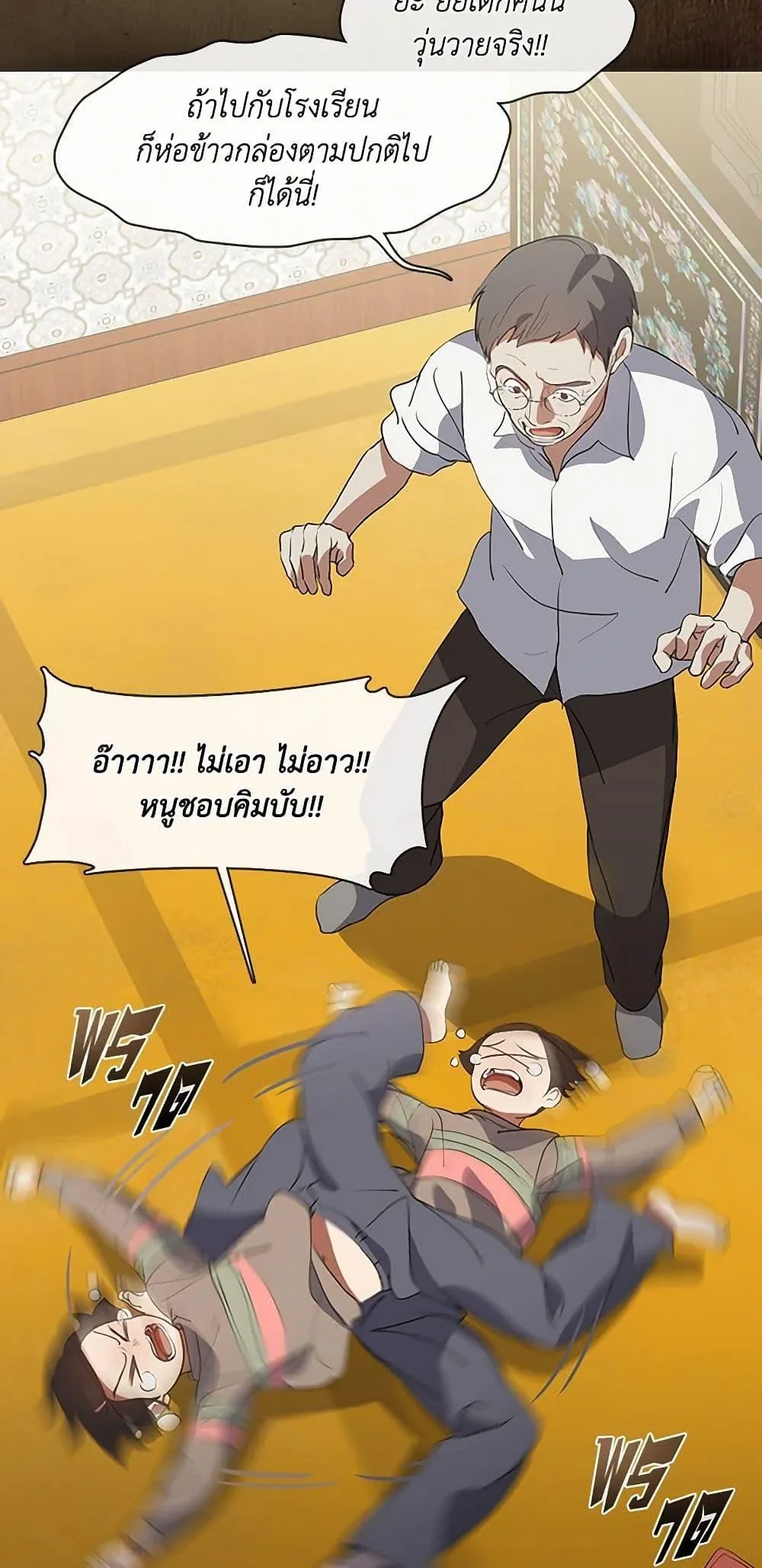 Afterlife Diner ร_านอาหารหล_งความตาย ตอนที่ ตอนที่ 68 รูปที่ 23