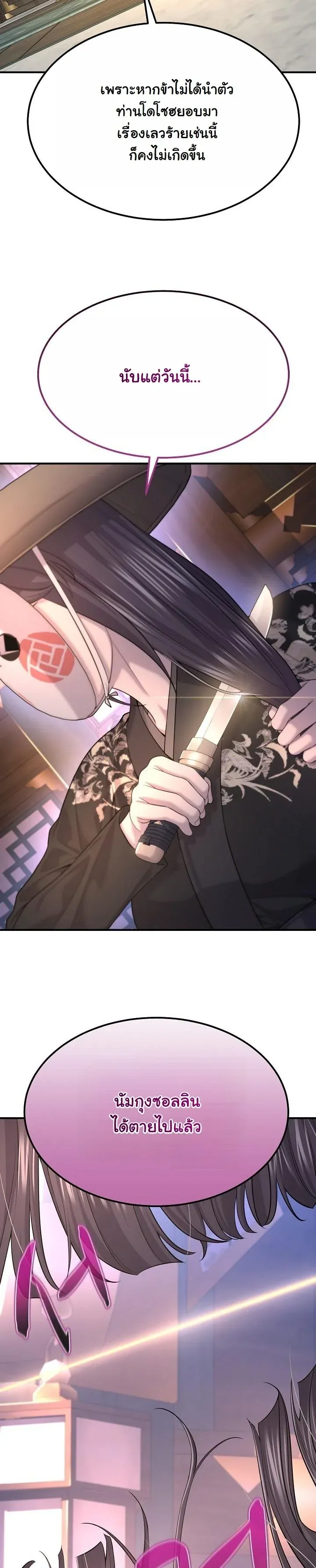 Monopolizing All Opportunities ชะตาฟ_าประทาน ข_าขอฮ_บเพ_ยงผ_เด_ยว ตอนที่ ตอนที่ 20 รูปที่ 7