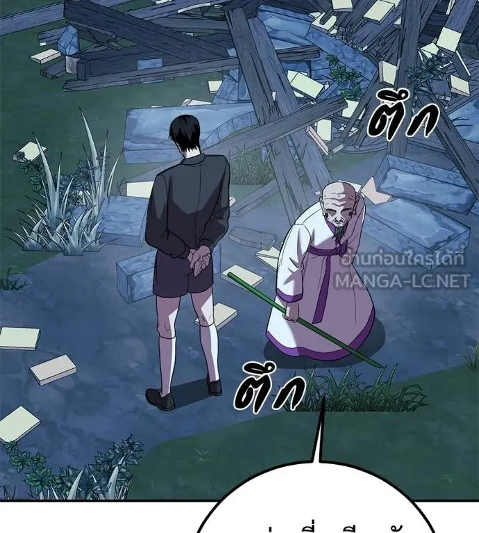 เรียกฉันว่าพระเจ้า ตอนที่ 66 รูปที่ 70