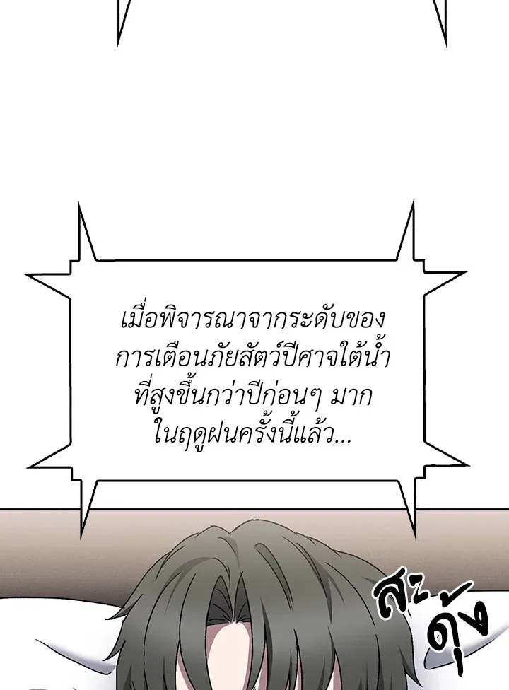 The Delivery Man From Murim ตอนที่ ตอนที่ 55 รูปที่ 130