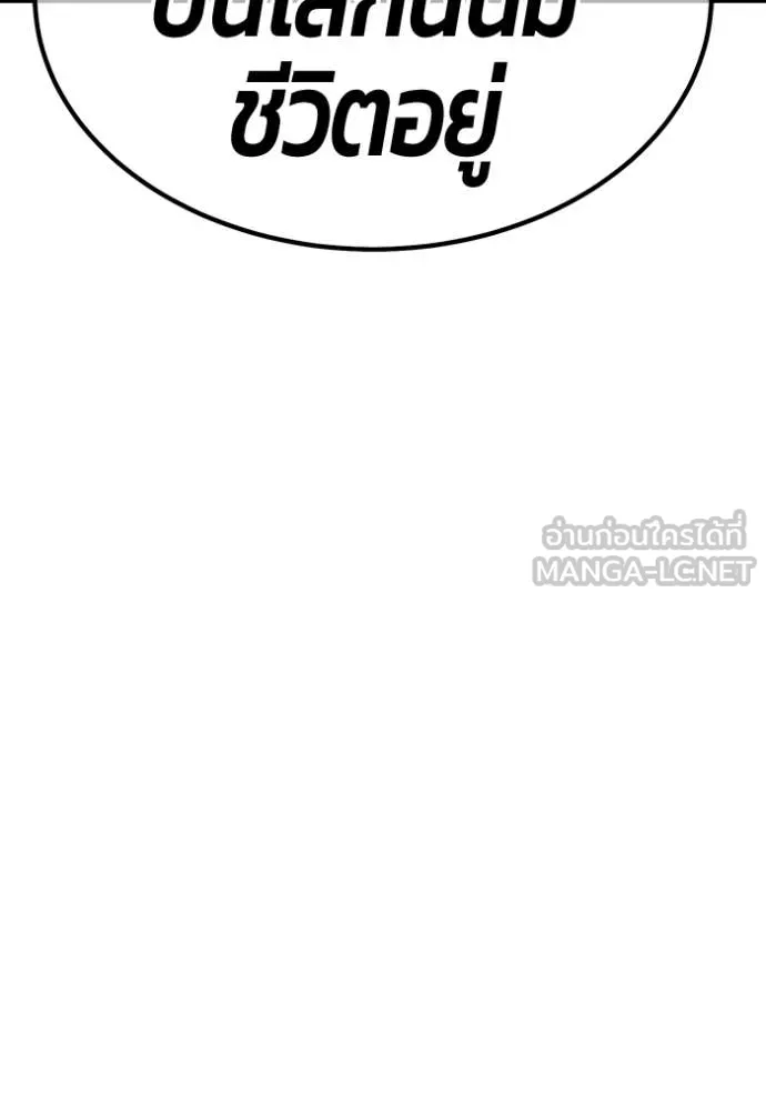 +99 ท่อนไม้ ตอนที่ 74 รูปที่ 395