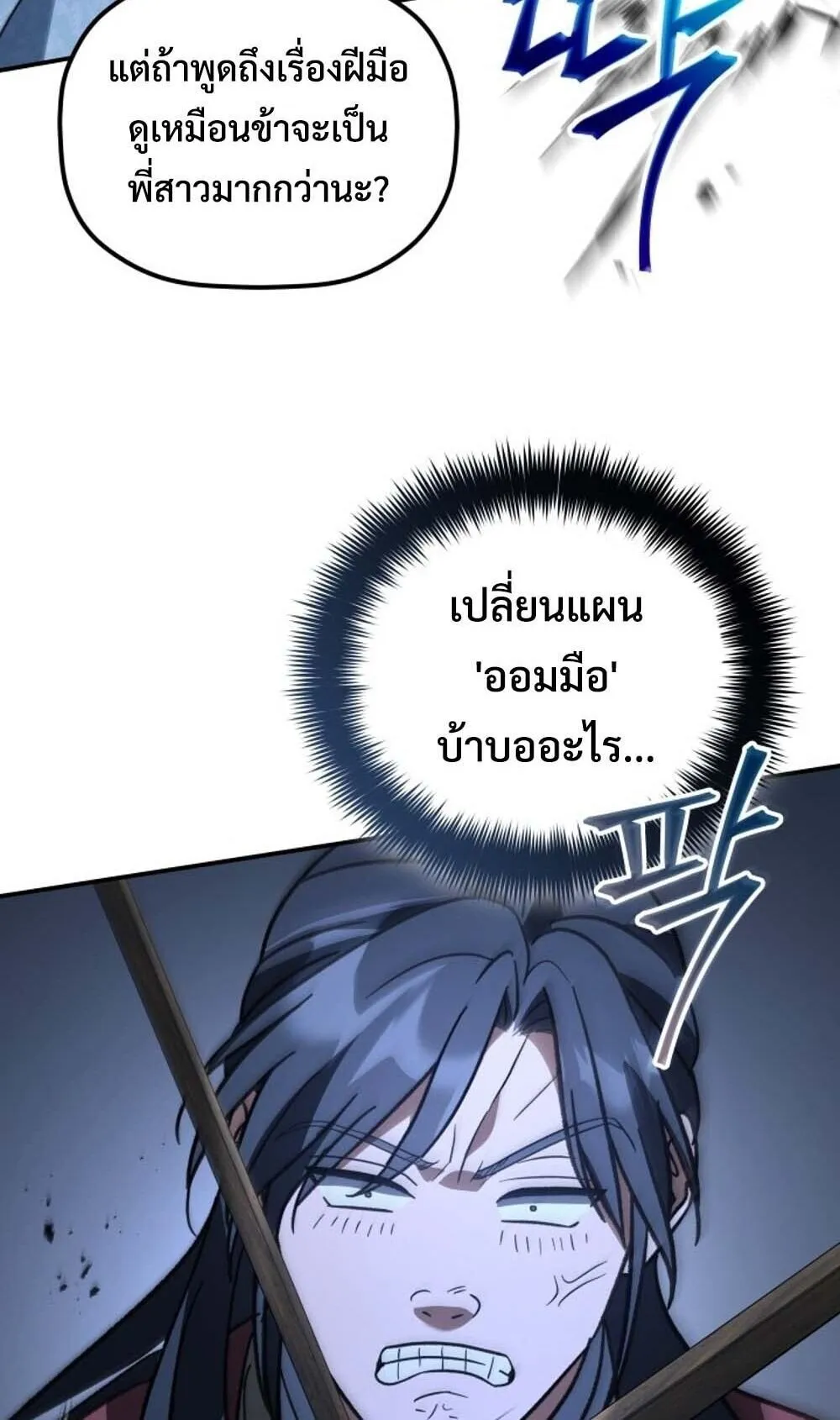 The Youngest Son of the Eunhae Sangdan บ_ตรชายคนส_ดท_องแห_งหอการค_าอ_นเฮ ตอนที่ ตอนที่ 42 รูปที่ 35