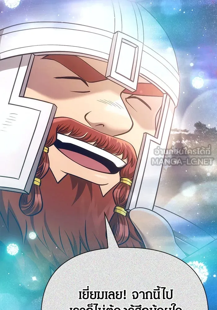 เอาชีวิตรอดในเกมฉบับคนเถื่อน ตอนที่ 95 ตื่นรู้ รูปที่ 150