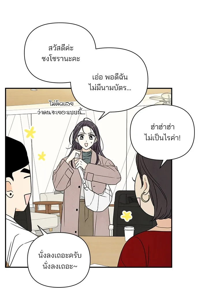 ปุลโซราได้เวลาดัง ตอนที่ 10 รูปที่ 62