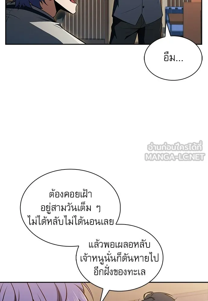 ครัวผู้กล้าท้าให้ชิม ตอนที่ 47 รูปที่ 45