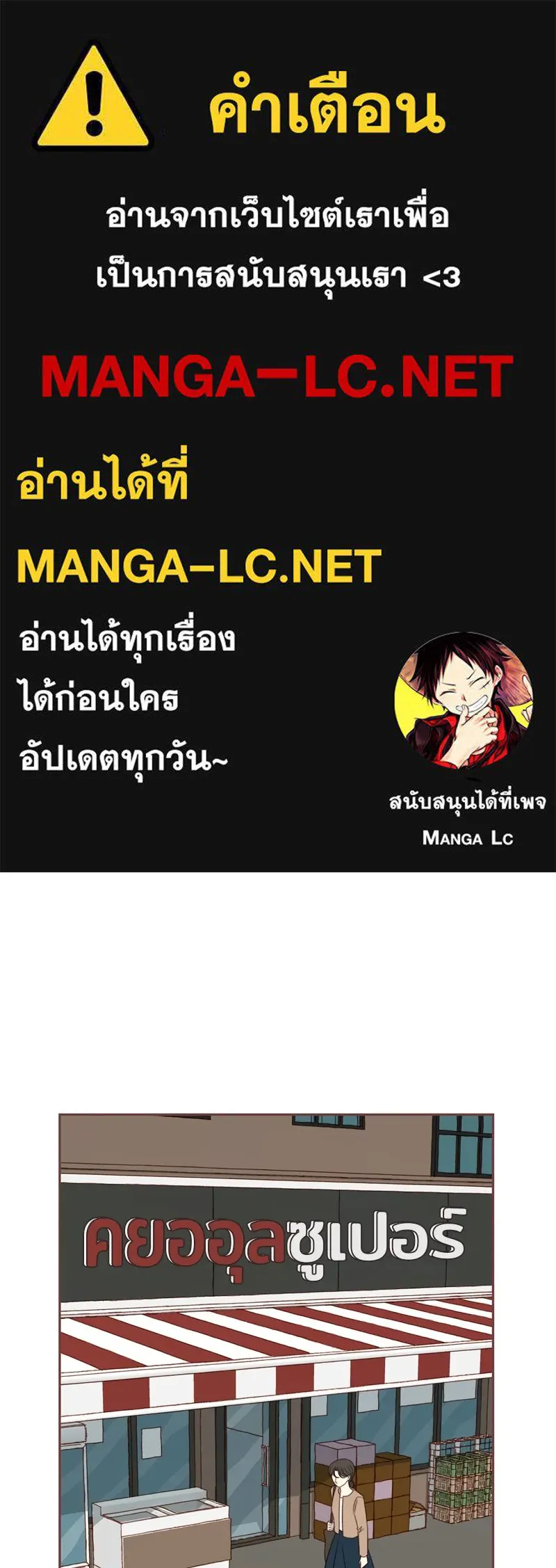 เพียงลมหนาว ตอนที่ 27 รูปที่ 1