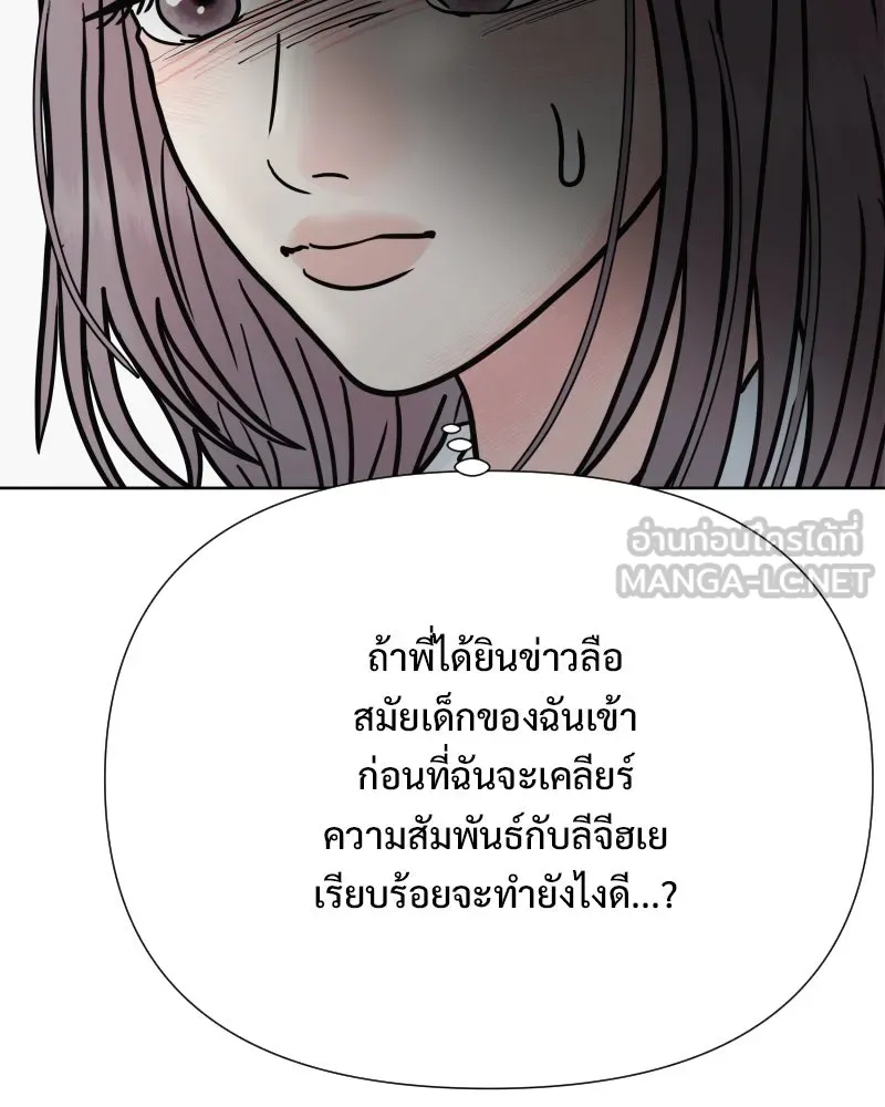 รักนี้ไม่ต้องมีเซนส์ ตอนที่ 82 รูปที่ 99