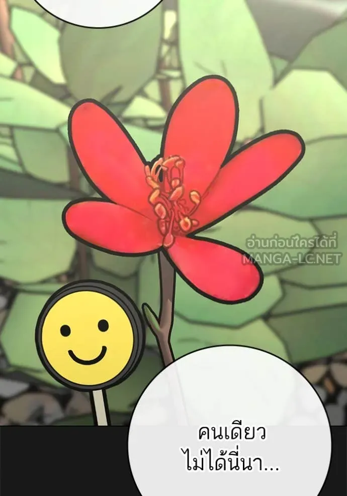 reality ตอนที่ 191 รูปที่ 88