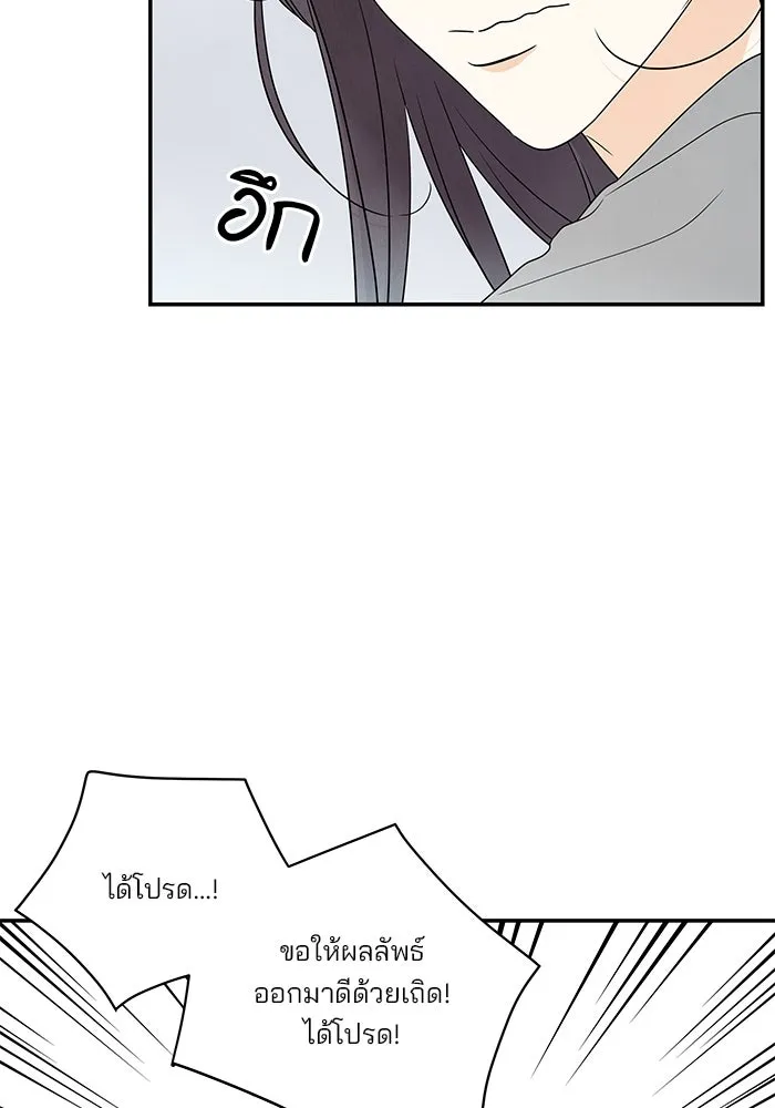 ปุลโซราได้เวลาดัง ตอนที่ 47 รูปที่ 37