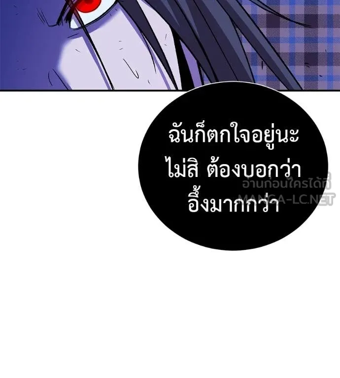 เรียกฉันว่าพระเจ้า ตอนที่ 84 รูปที่ 100