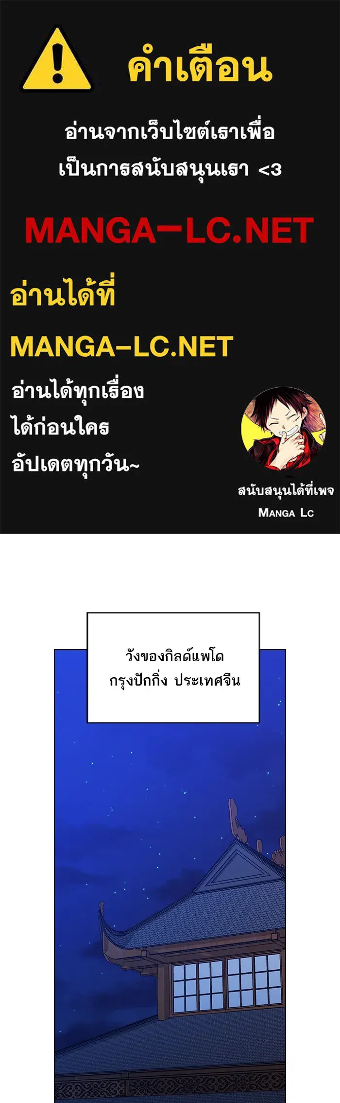 ผู้เล่นขั้นเทพแห่งหอคอยฝึกสอน ตอนที่ 47 รูปที่ 1