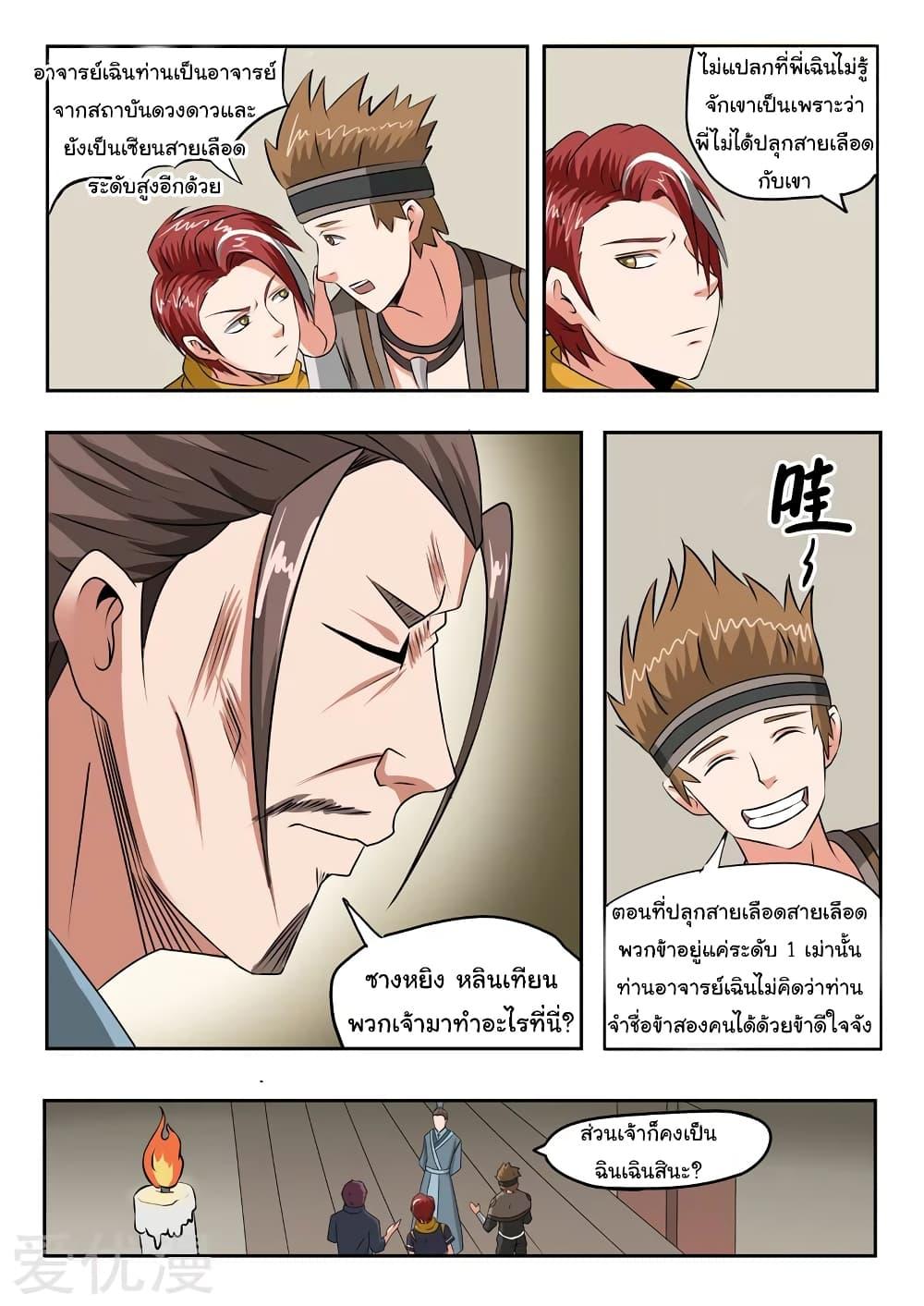 Manga-lc-com อ่านมังงะ อ่านการ์ตูน ออนไลน์ ฟรี Martial Master ตอนที่ 1 2 3 4 5 6 7 8 9 10 11 12 13 14 ฟรี ไม่มีโฆษณา Manga-lc - อ่าน มังงะ อ่าน การ์ตูน ออนไลน์ อ่านมังงะ ฟรี