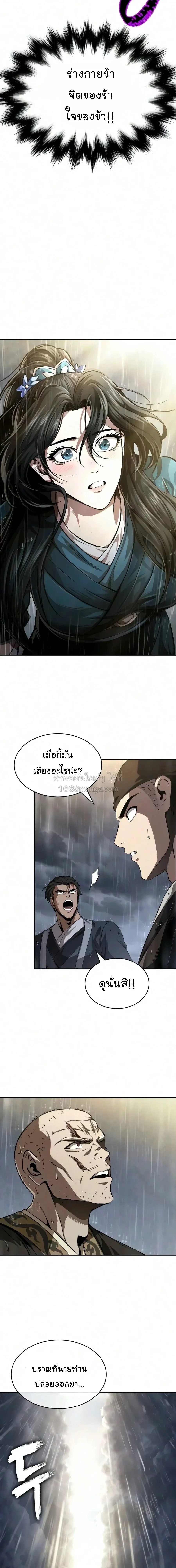 Nano Machine นาโนมาช_น ตอนที่ ตอนที่ 316 รูปที่ 23