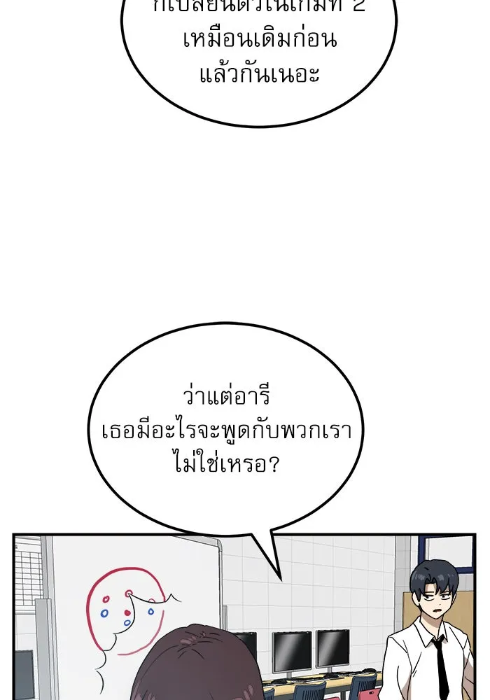 Double Click ตอนที่ 24 รูปที่ 103