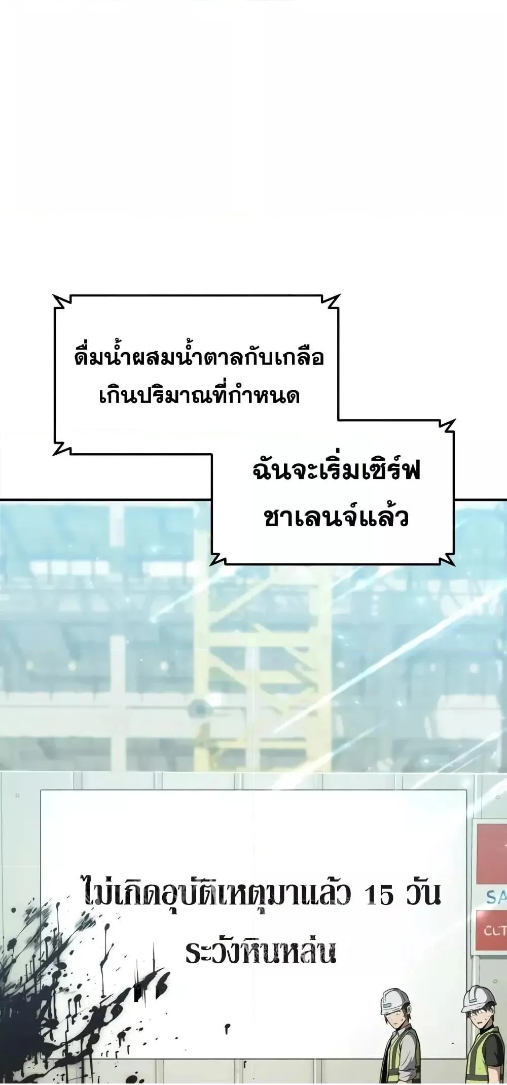 The Knight King Who Returned With a God ตอนที่ ตอนที่ 107 รูปที่ 80