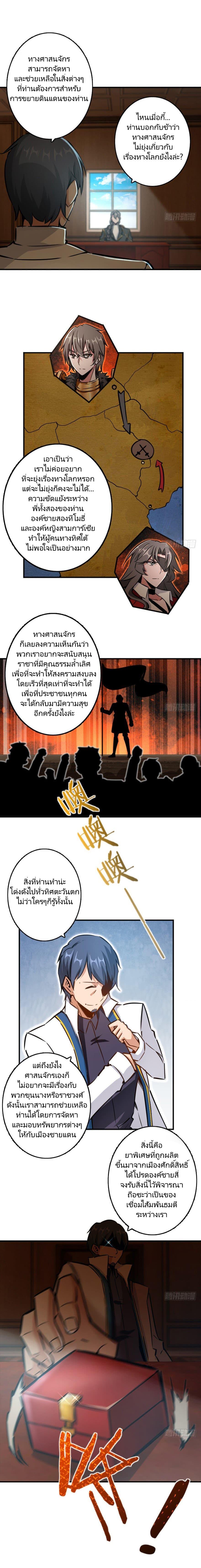 Release That Witch ตอนทื่ 86 รูปที่ 13