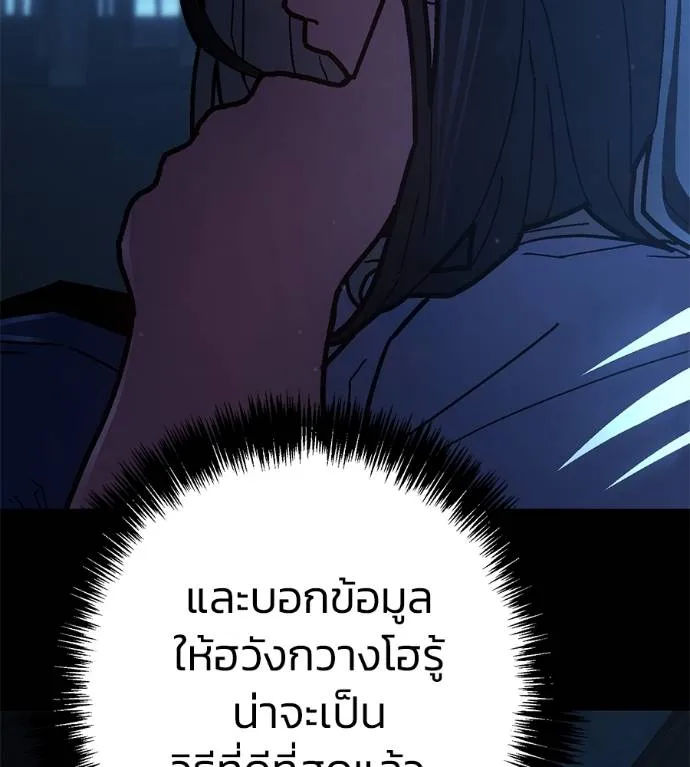 นักสู้ไร้น้ำยา ตอนที่ 30 รูปที่ 22