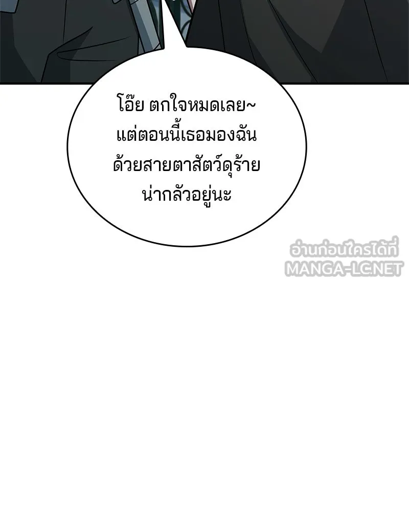 เจ้าชายแผนโบราณ ตอนที่ 24 รูปที่ 141