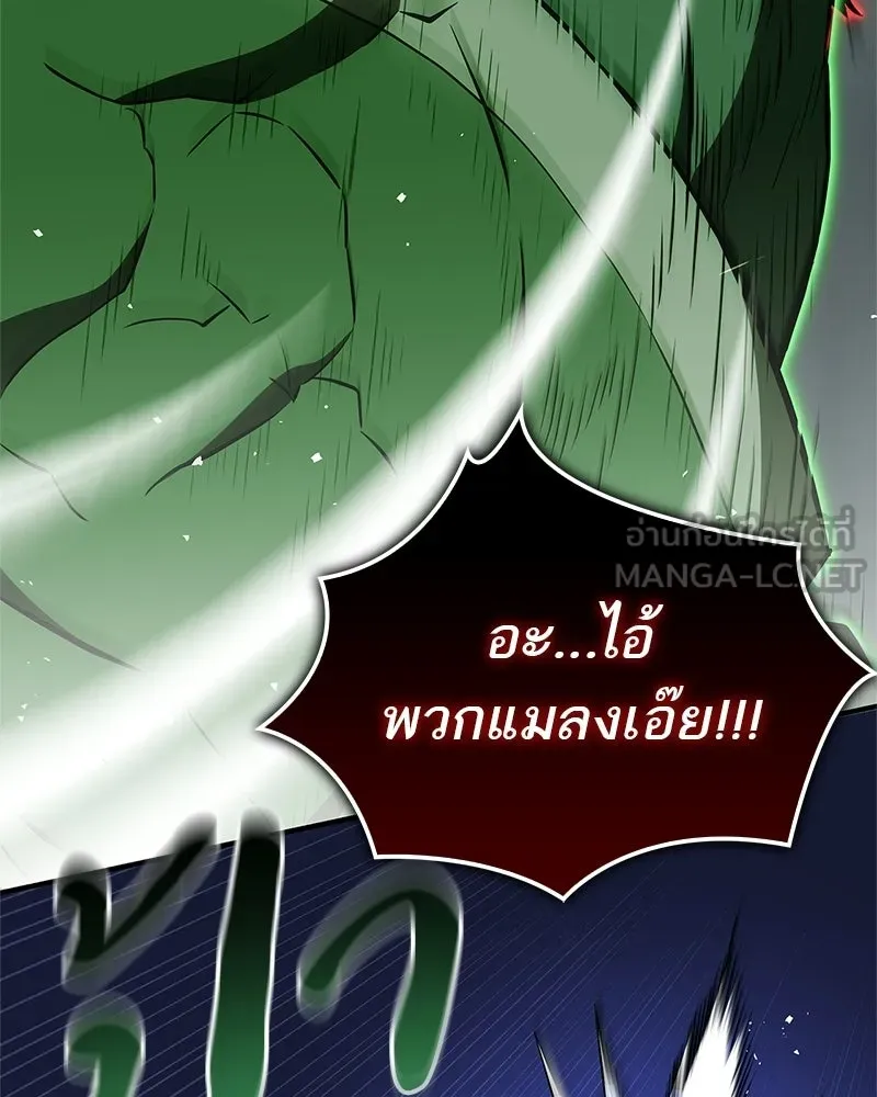 สุดยอดเทรนเนอร์แห่งยุทธภพ ตอนที่ 101 ติดกับ รูปที่ 141