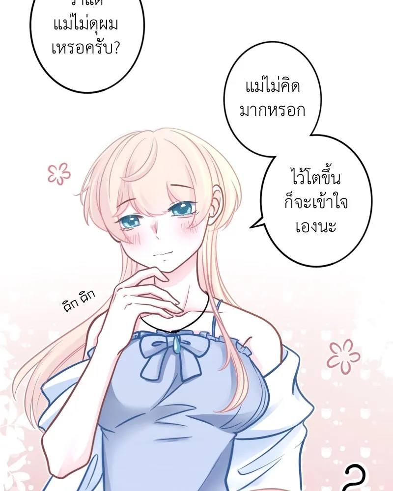 ฤดูฝนของฉันกับนาย ตอนที่ 5  วันเกิด รูปที่ 40