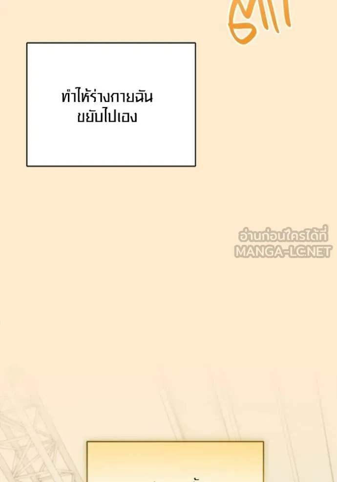 ออร่าดาราอัจฉริยะ ตอนที่ 84 รูปที่ 19