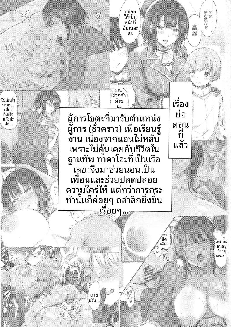Doujin-Lc- อ่าน โดจิน มังฮวา เกาหลี ญี่ปุ่น จีน แปลไทย เรื่องลามกกับคุณอาตาโกะ (nicoby) (Kantai Collection -KanColle-) ตอนที่ 1 2 3 4 5 6 7 8 9 10 11 12 13 14 ฟรี ไม่มีโฆษณา อ่าน โดจิน Manhwa เกาหลี ญี่ปุ่น จีน เรามีครบ คัดมาให้เน้นๆ โดจิน 18+ รับประกันความฟินโดย  Doujin Lc