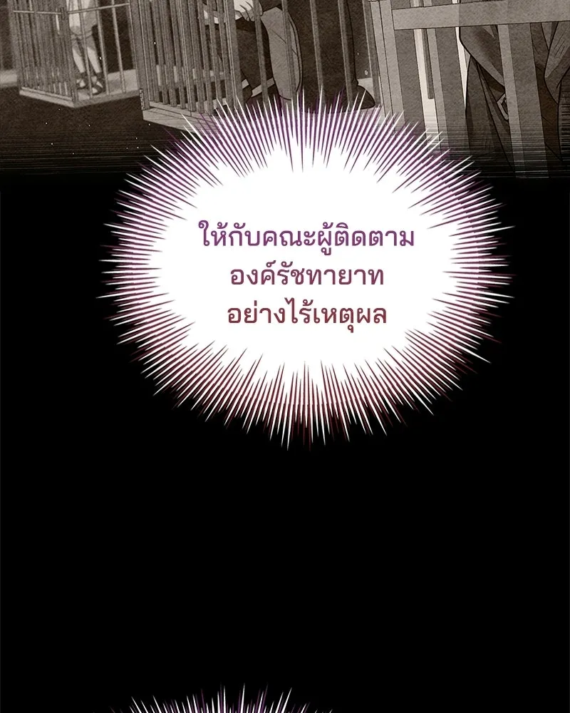 เจ้าชายแผนโบราณ ตอนที่ 39 รูปที่ 43