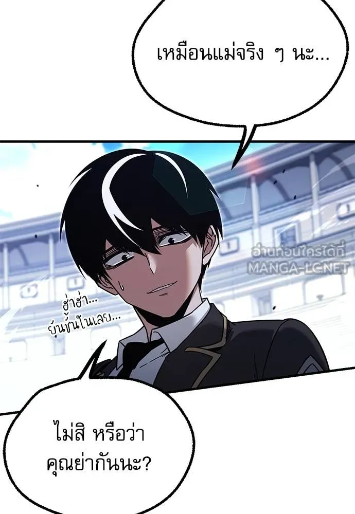 ชำแหละอะคาเดมี ตอนที่ 40 รูปที่ 84