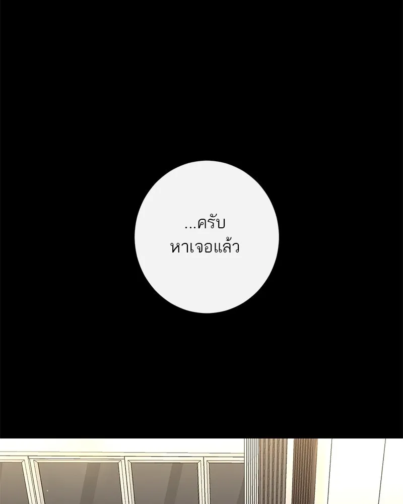 ตำนานเทพธิดาตกสวรรค์ ตอนที่ 71 รูปที่ 7