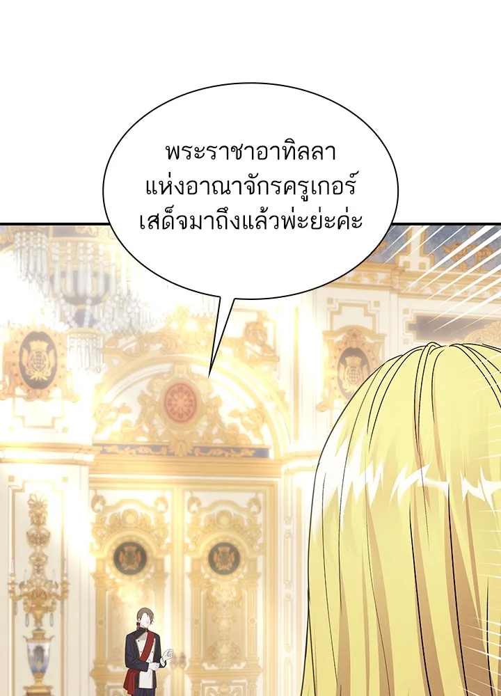 อดีตภรรยาของพระเอกหนุ่มจอมคลั่งรัก ตอนที่ 70 รูปที่ 106