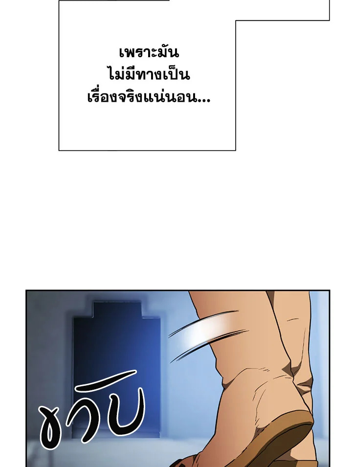 พลทหารโครงกระดูกผู้ม ตอนที่ 96 รูปที่ 44