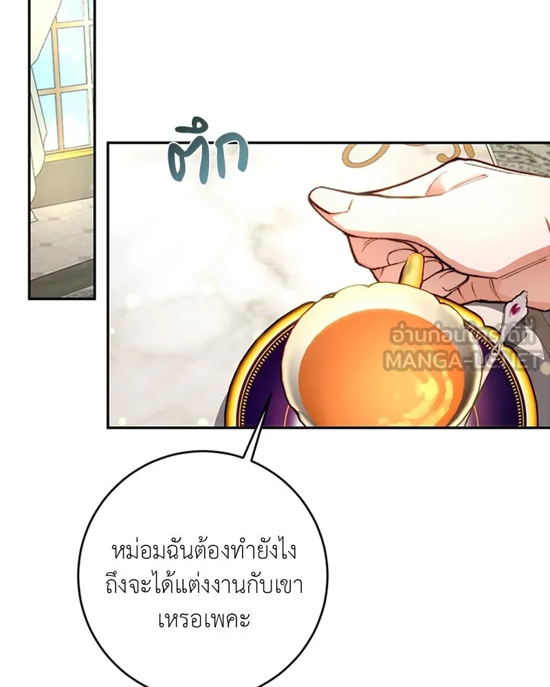 เจ้าหญิงคลั่งแห่งวังหลวง ตอนที่ 15 รูปที่ 15