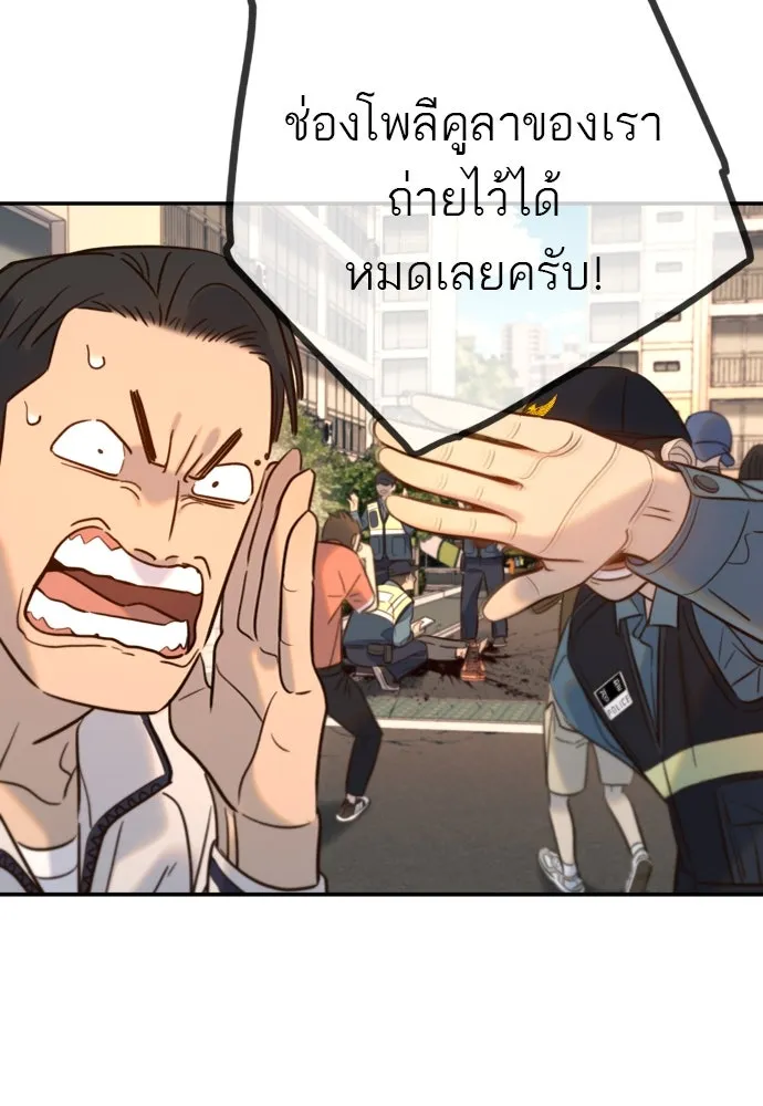 พริบตาเปลี่ยนโลก ตอนที่ 10 รูปที่ 37