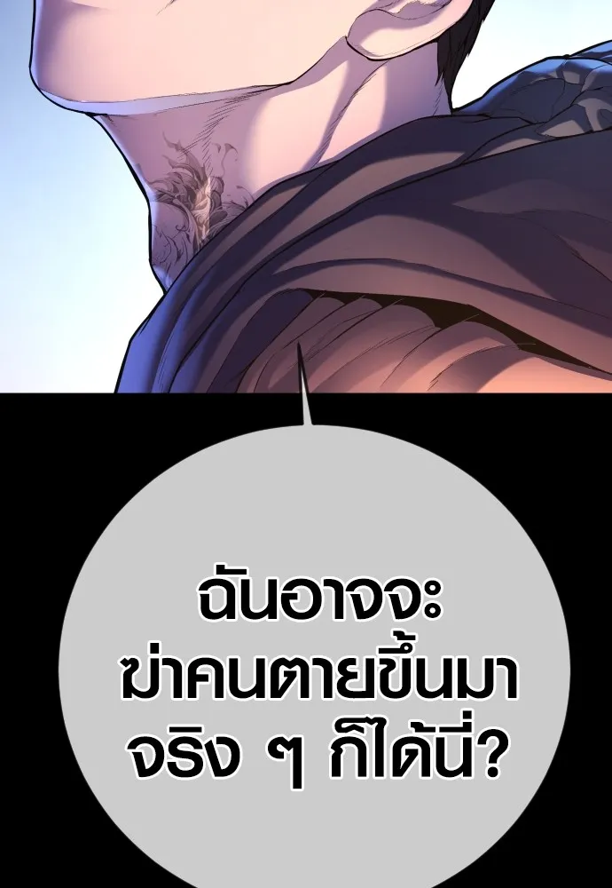 อาชญากรวัยเยาว์ ตอนที่ 76 กงเกวียนกำเกวียน [12] รูปที่ 125