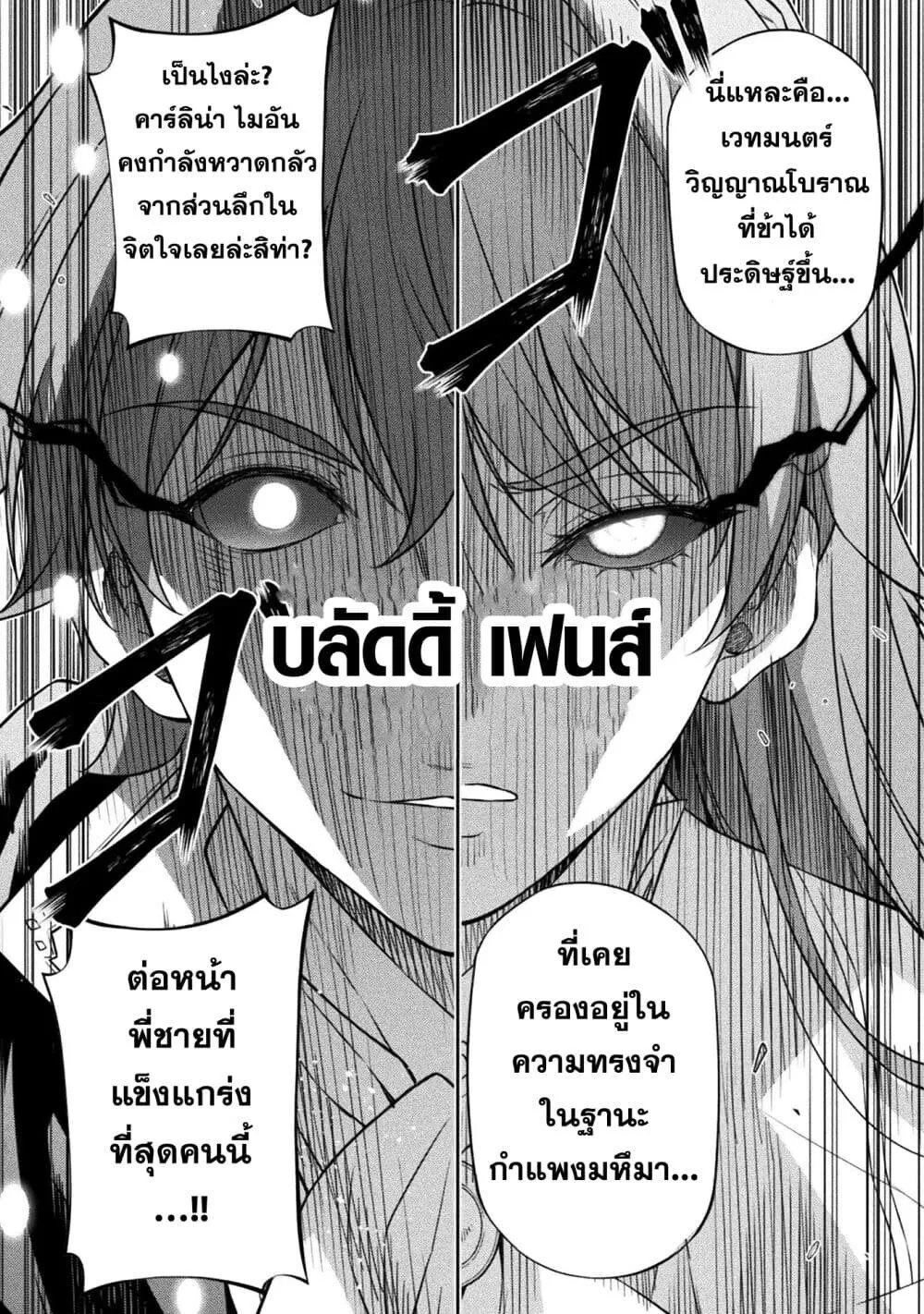 Drawing_ Saikyou Mangaka wa Oekaki Skill de Isekai Musou Suru_ น_กวาดม_งงะผ_ไร_เท_ยมทาน ณ แดนต_างโลก ตอนที่ ตอนที่ 159 รูปที่ 8